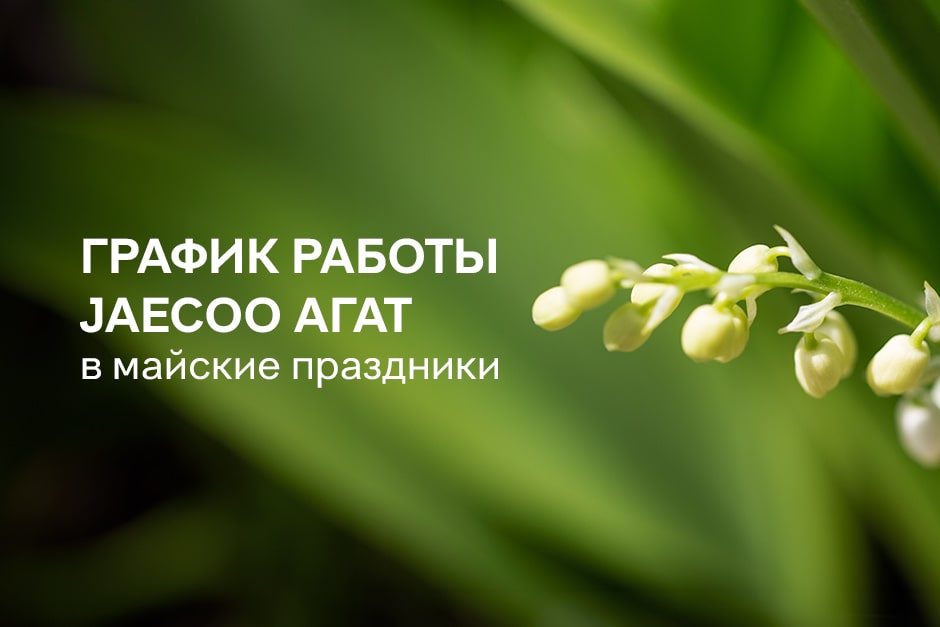 График работы дилерского центра в майские праздники